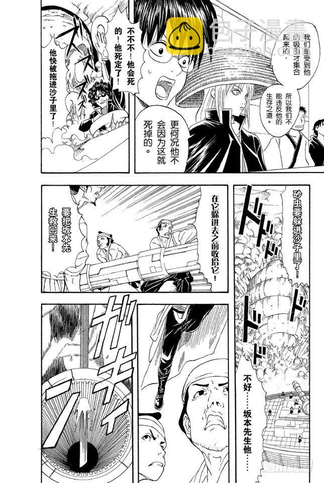 第27话 困难时也要开怀大笑13