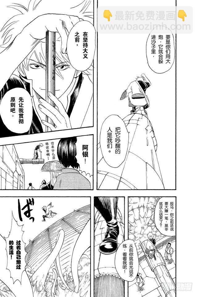 第27话 困难时也要开怀大笑14
