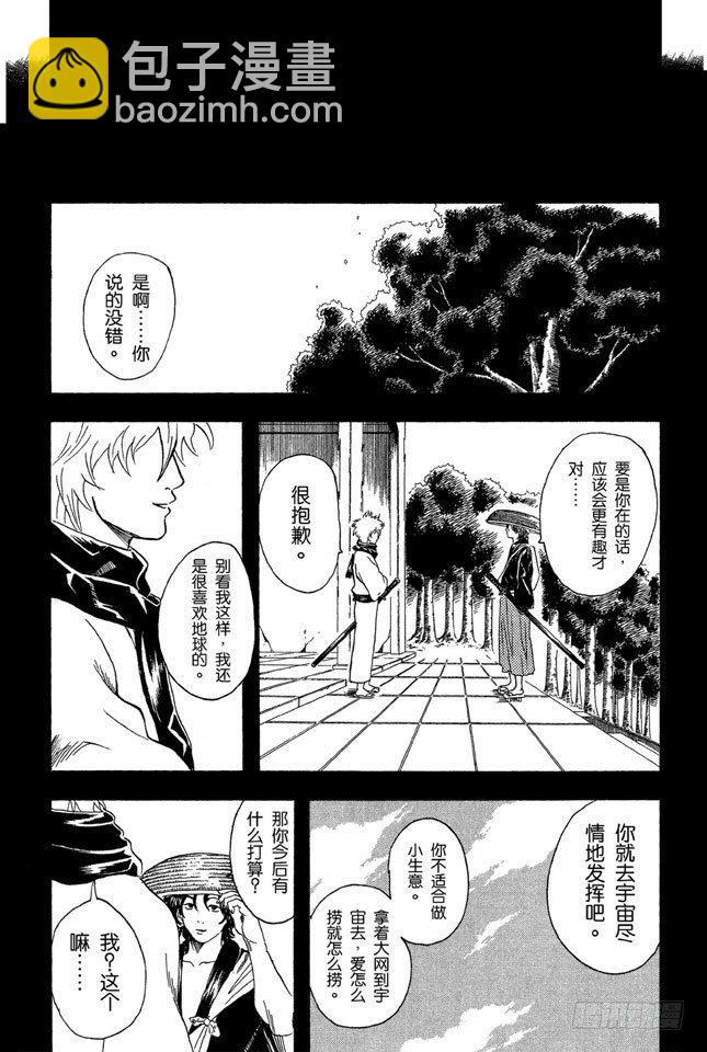 第27话 困难时也要开怀大笑15