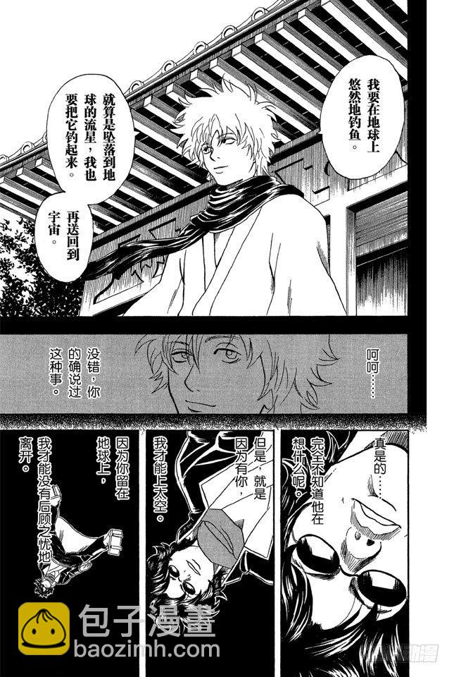 第27话 困难时也要开怀大笑16