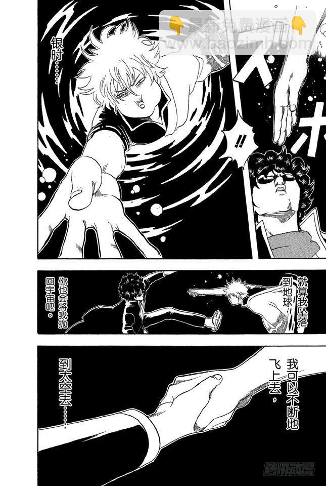 第27话 困难时也要开怀大笑17