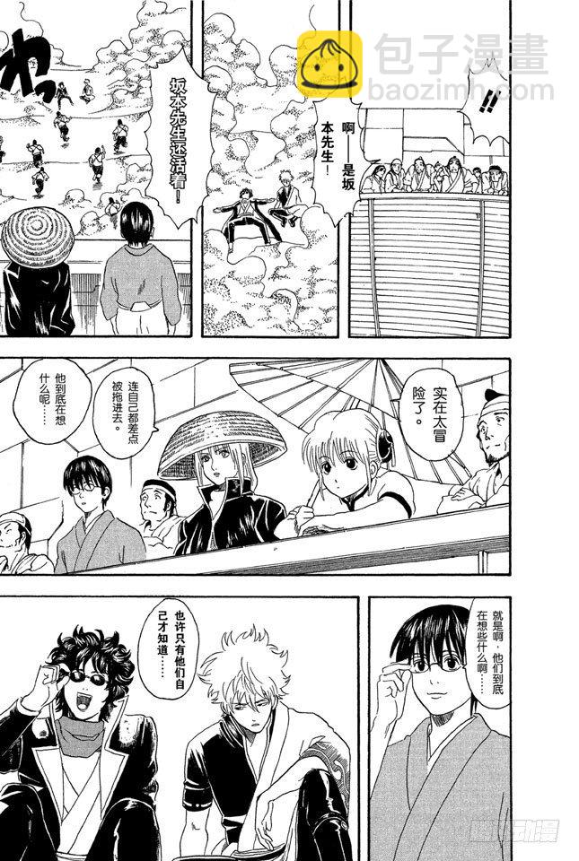 第27话 困难时也要开怀大笑18