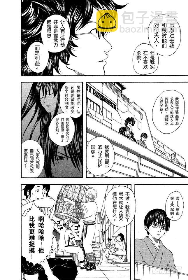 第27话 困难时也要开怀大笑7