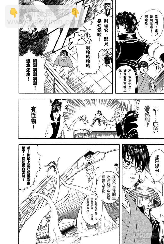 第27话 困难时也要开怀大笑9