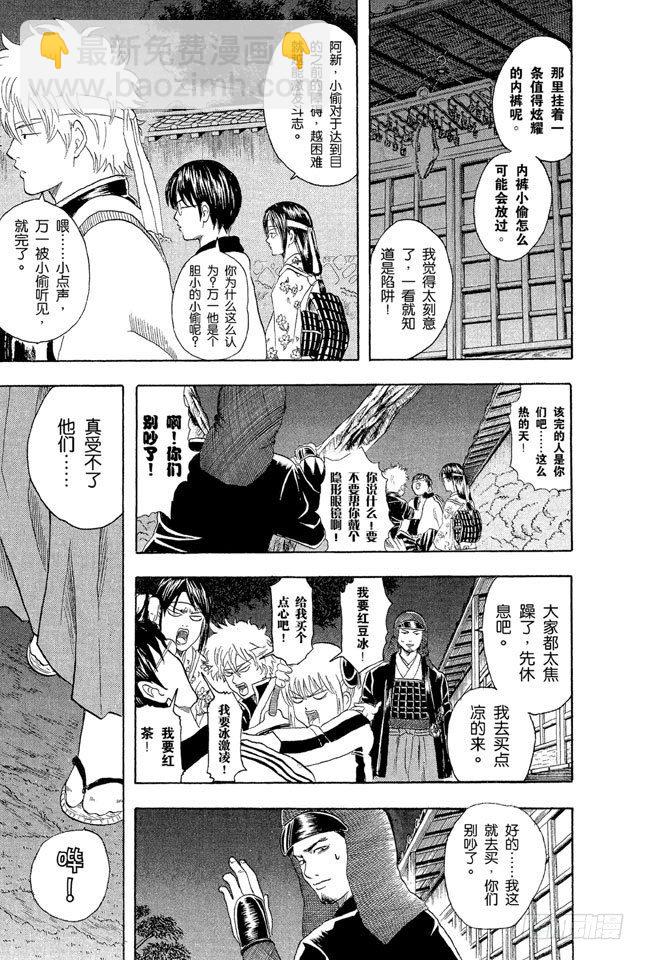 第28话 啊啊！金窝银窝，不如自己的狗窝！10