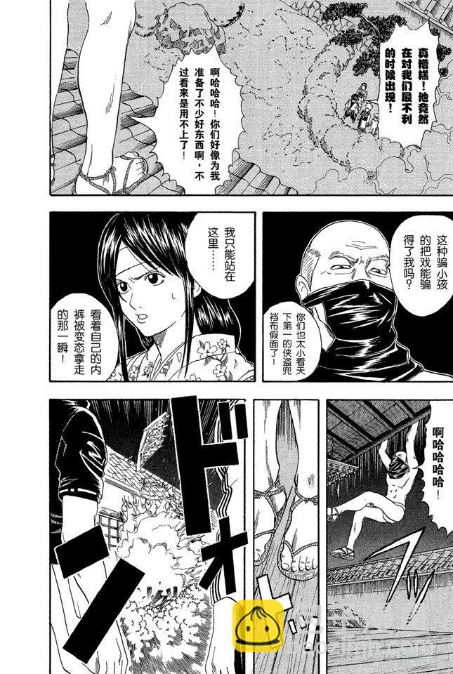 第28话 啊啊！金窝银窝，不如自己的狗窝！13