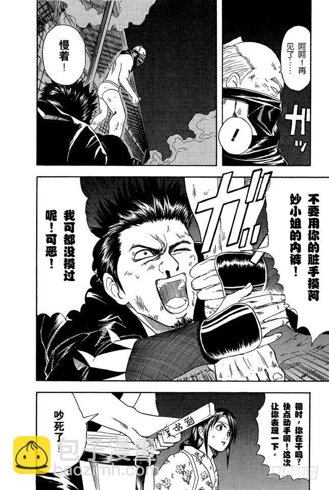 第28话 啊啊！金窝银窝，不如自己的狗窝！15