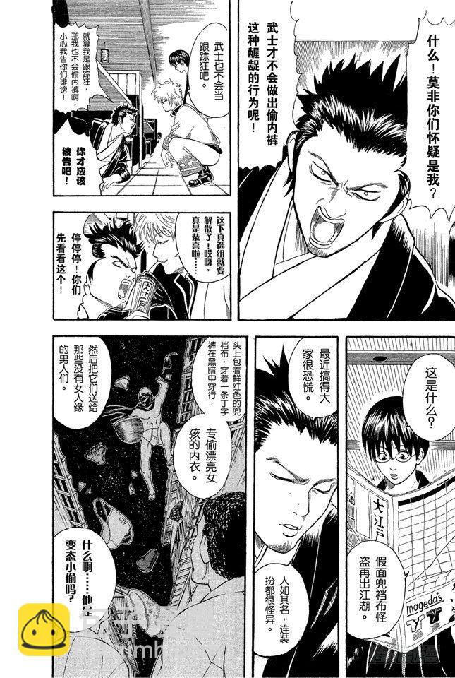 第28话 啊啊！金窝银窝，不如自己的狗窝！5