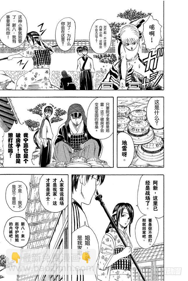 第28话 啊啊！金窝银窝，不如自己的狗窝！8