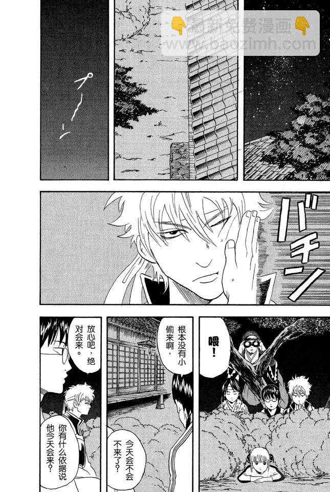 第28话 啊啊！金窝银窝，不如自己的狗窝！9