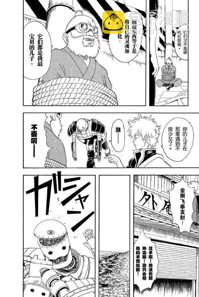 第29话 你还认为可以边听歌边准备考试吗？还是改掉吧！11