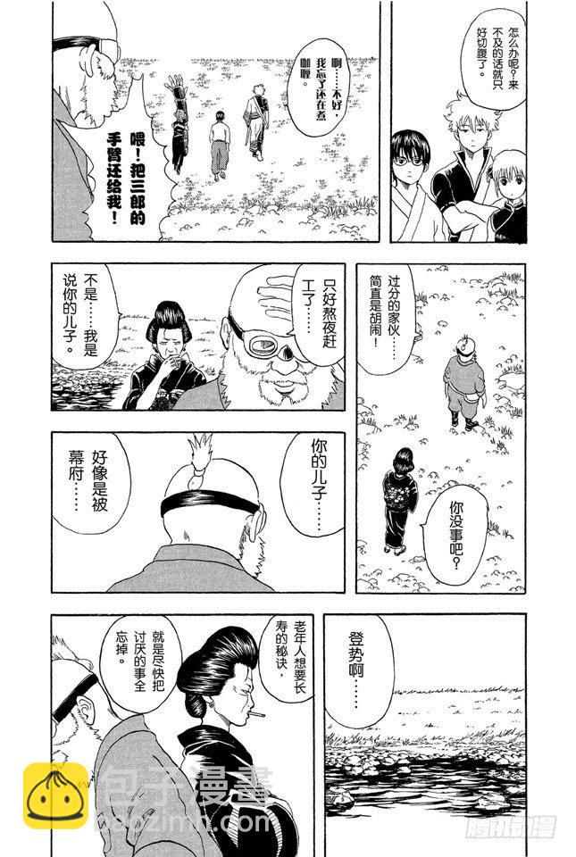 第29话 你还认为可以边听歌边准备考试吗？还是改掉吧！13