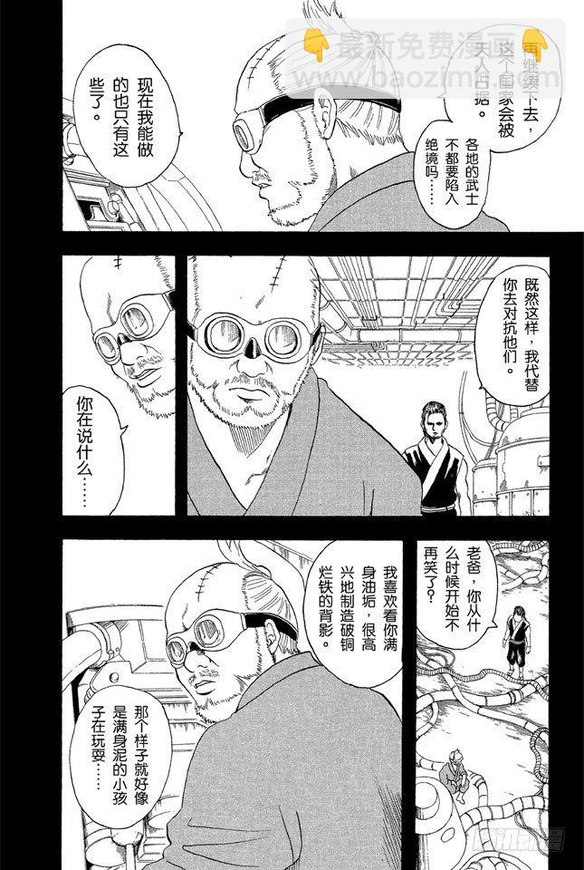 第29话 你还认为可以边听歌边准备考试吗？还是改掉吧！15