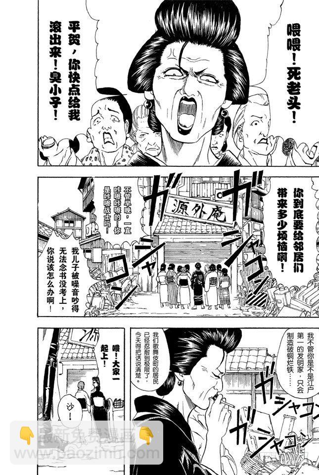 第29话 你还认为可以边听歌边准备考试吗？还是改掉吧！3