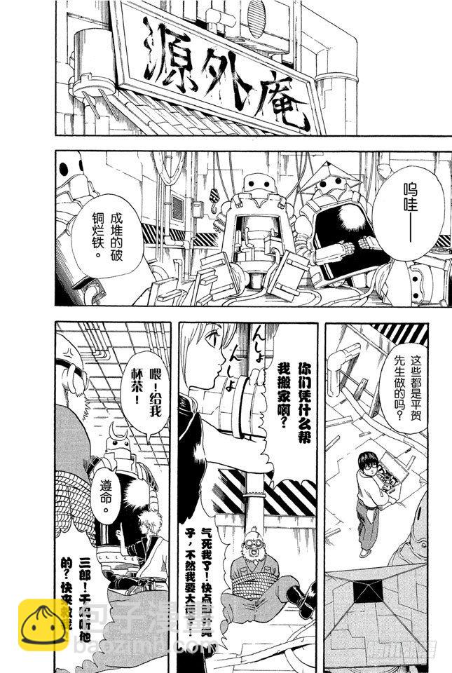 第29话 你还认为可以边听歌边准备考试吗？还是改掉吧！9