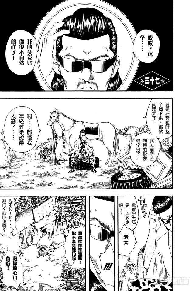 第37话 停止飙车吧！0