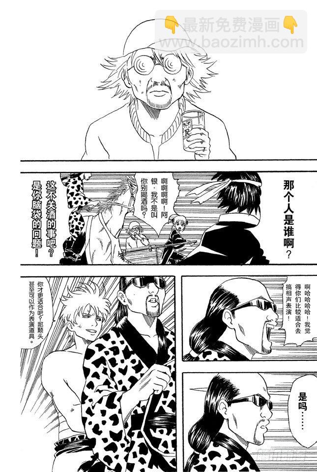 第37话 停止飙车吧！13