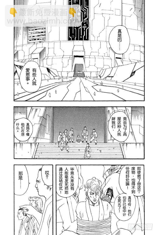 第37话 停止飙车吧！15