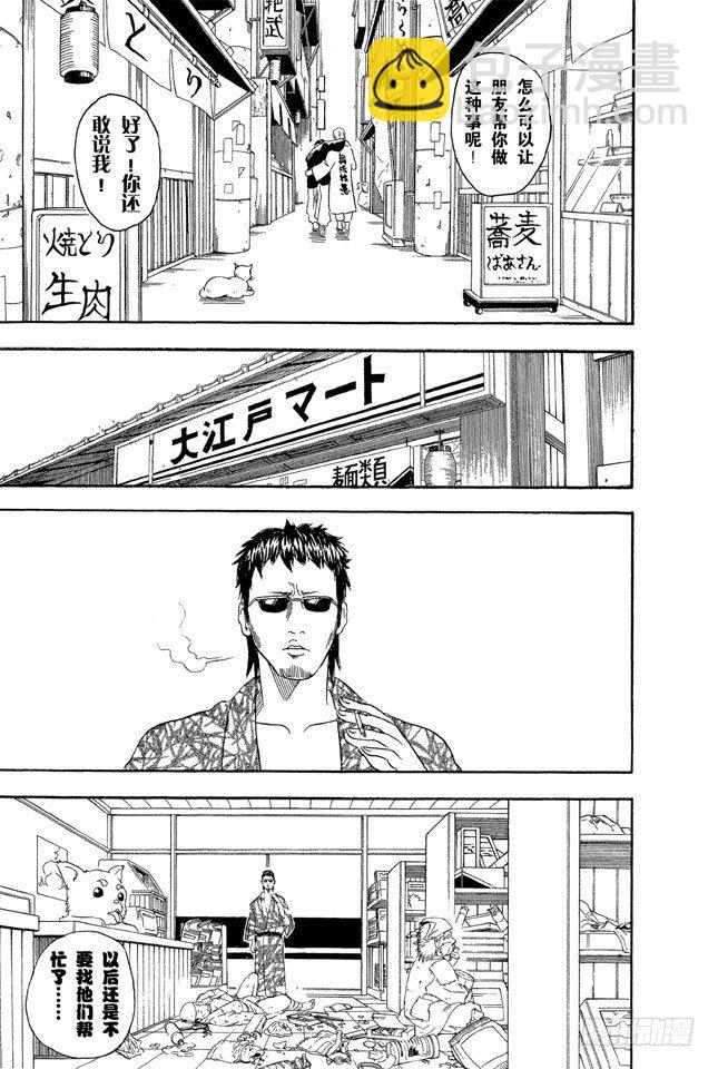 第37话 停止飙车吧！18
