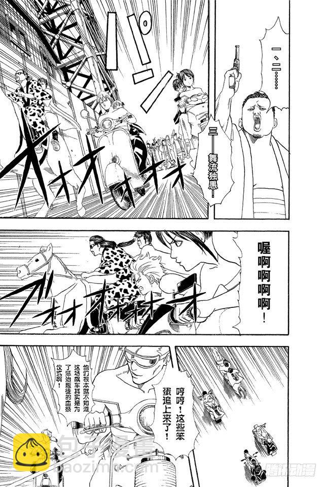 第37话 停止飙车吧！6