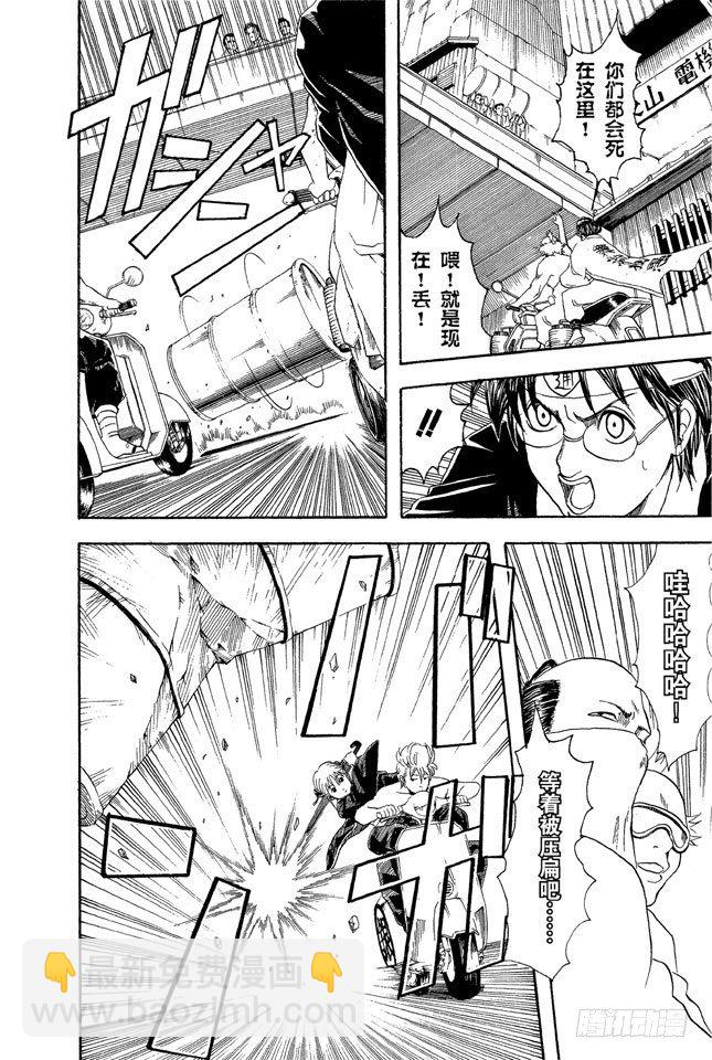 第37话 停止飙车吧！7