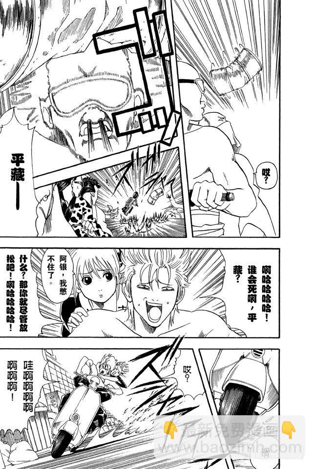 第37话 停止飙车吧！8