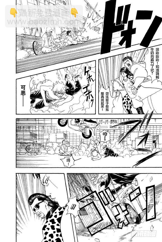 第37话 停止飙车吧！9