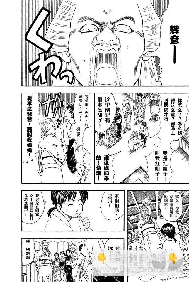 第38话 人妖既知道男人的愚蠢也知道女人的狡猾12