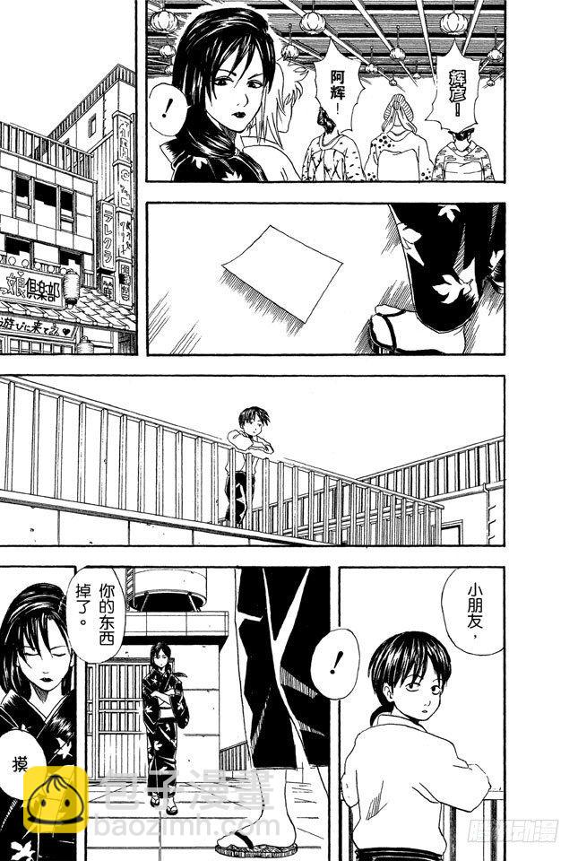 第38话 人妖既知道男人的愚蠢也知道女人的狡猾13