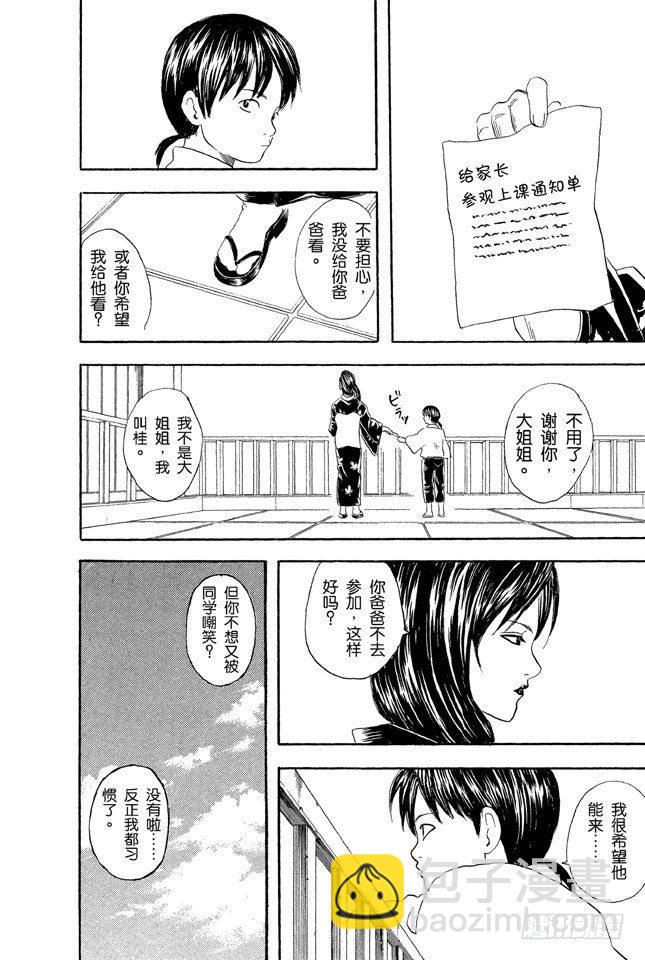第38话 人妖既知道男人的愚蠢也知道女人的狡猾14
