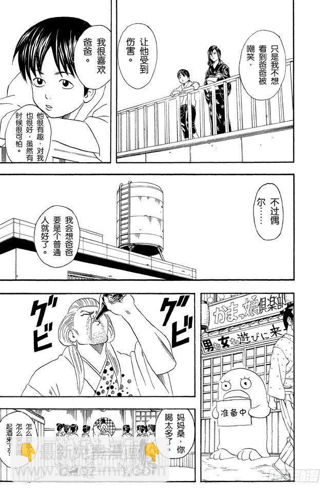 第38话 人妖既知道男人的愚蠢也知道女人的狡猾15