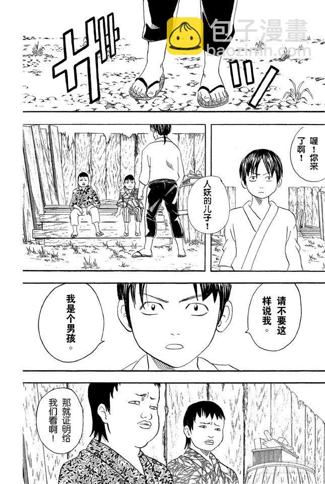 第38话 人妖既知道男人的愚蠢也知道女人的狡猾18