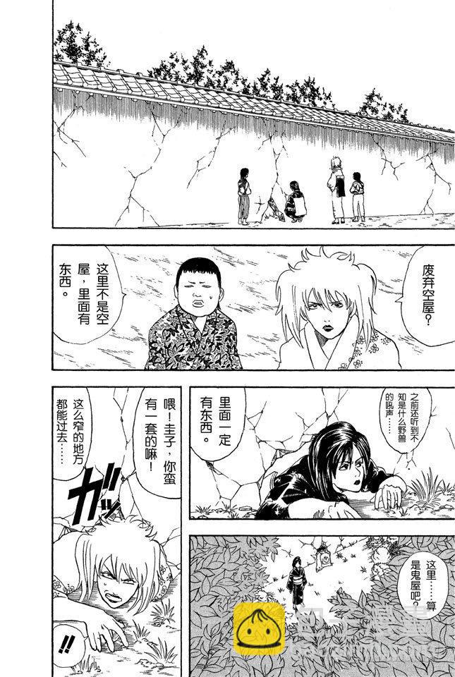 第38话 人妖既知道男人的愚蠢也知道女人的狡猾22