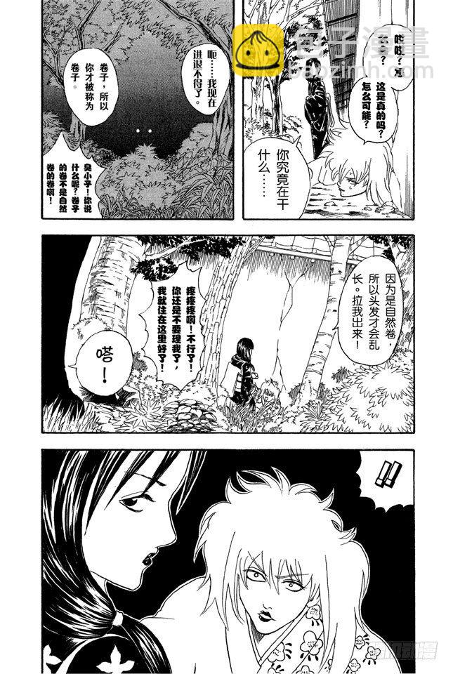 第38话 人妖既知道男人的愚蠢也知道女人的狡猾23