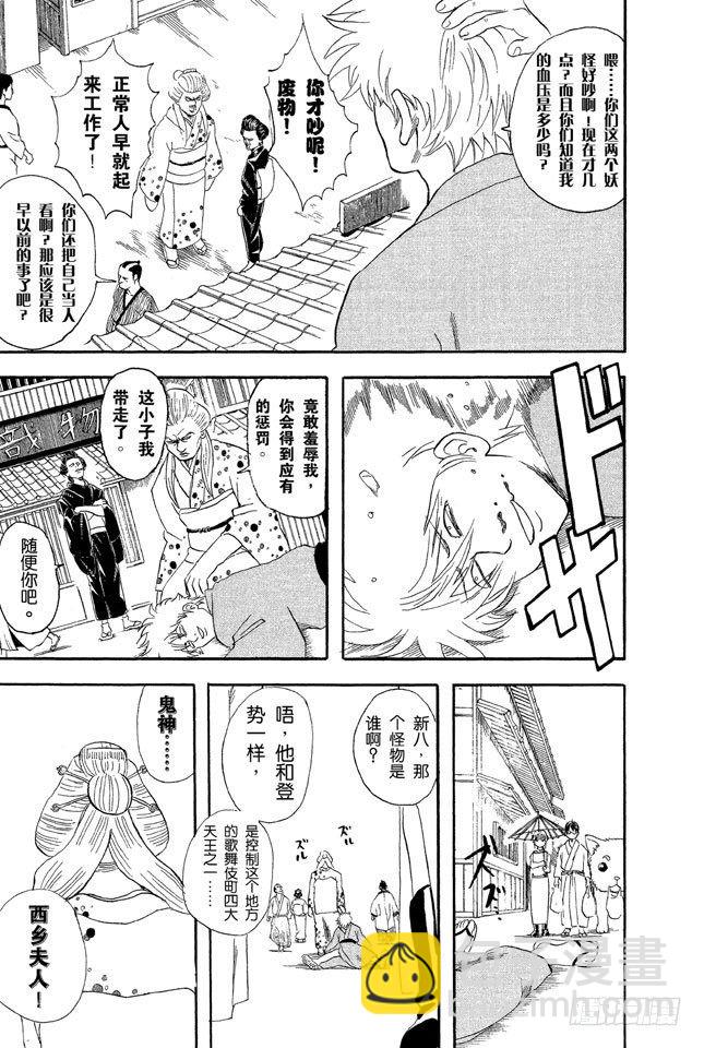 第38话 人妖既知道男人的愚蠢也知道女人的狡猾3