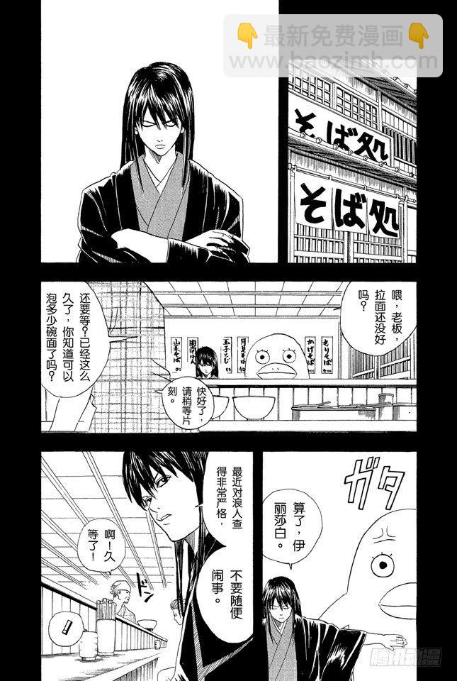 第38话 人妖既知道男人的愚蠢也知道女人的狡猾6