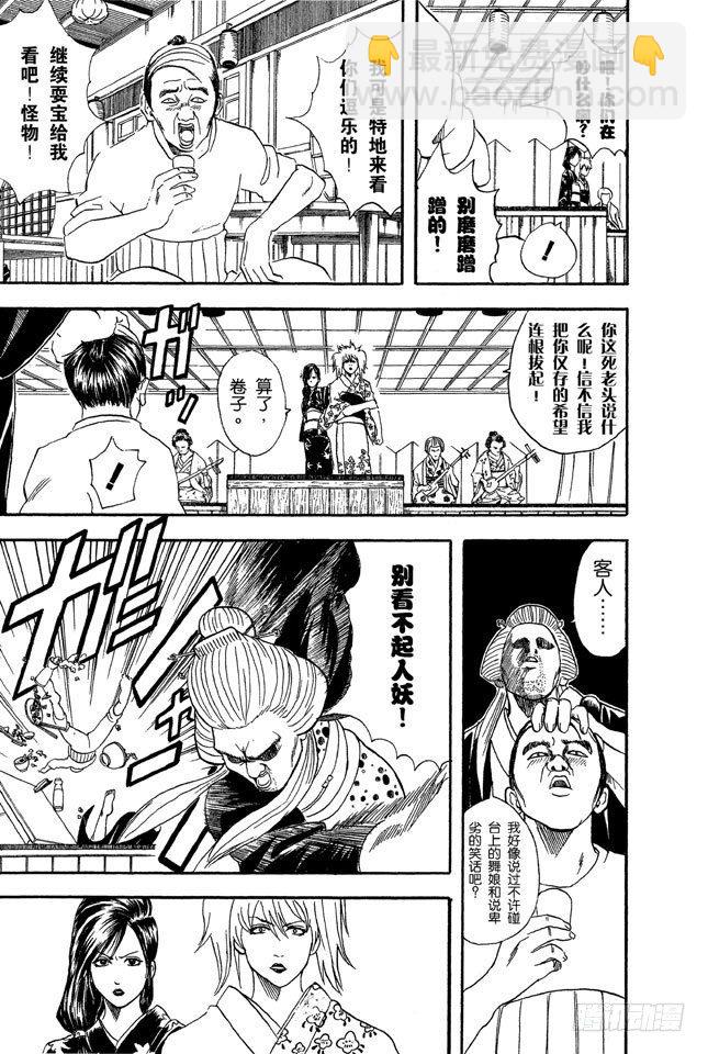 第38话 人妖既知道男人的愚蠢也知道女人的狡猾9