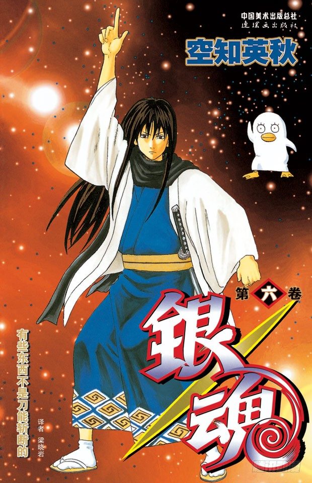 第41话 松茸真的很好吃吗？你再好好想想！0