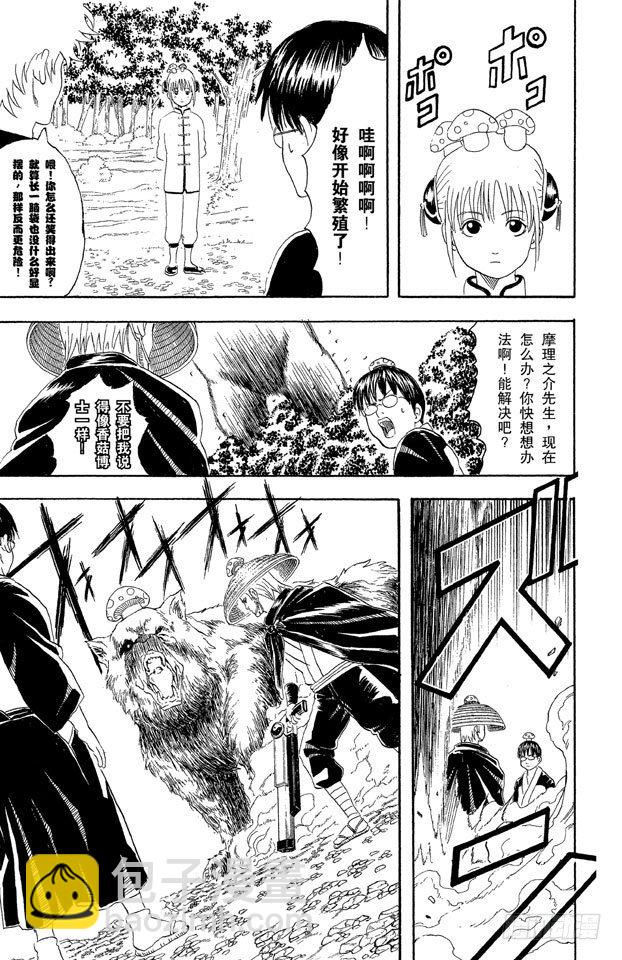 第41话 松茸真的很好吃吗？你再好好想想！15