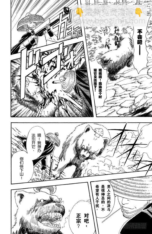 第41话 松茸真的很好吃吗？你再好好想想！16