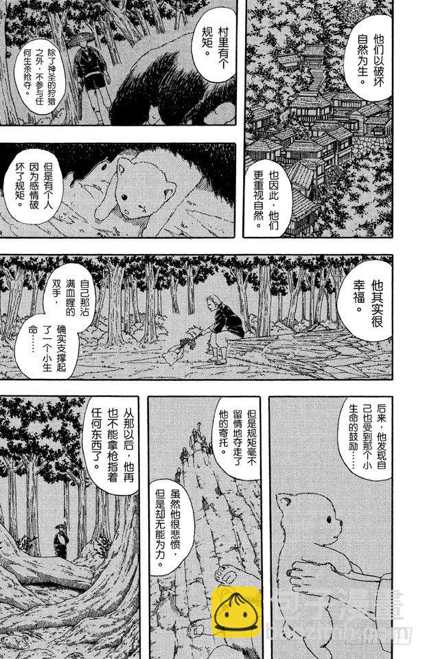 第41话 松茸真的很好吃吗？你再好好想想！19