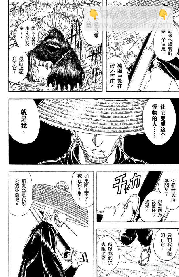 第41话 松茸真的很好吃吗？你再好好想想！20