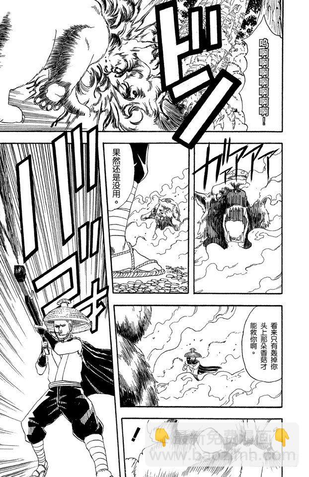 第41话 松茸真的很好吃吗？你再好好想想！21