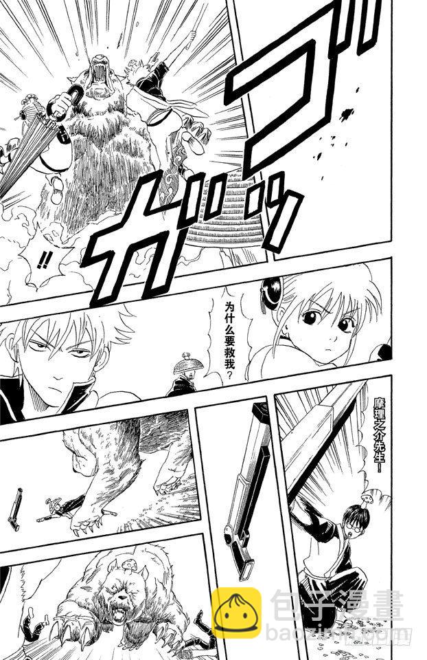 第41话 松茸真的很好吃吗？你再好好想想！23