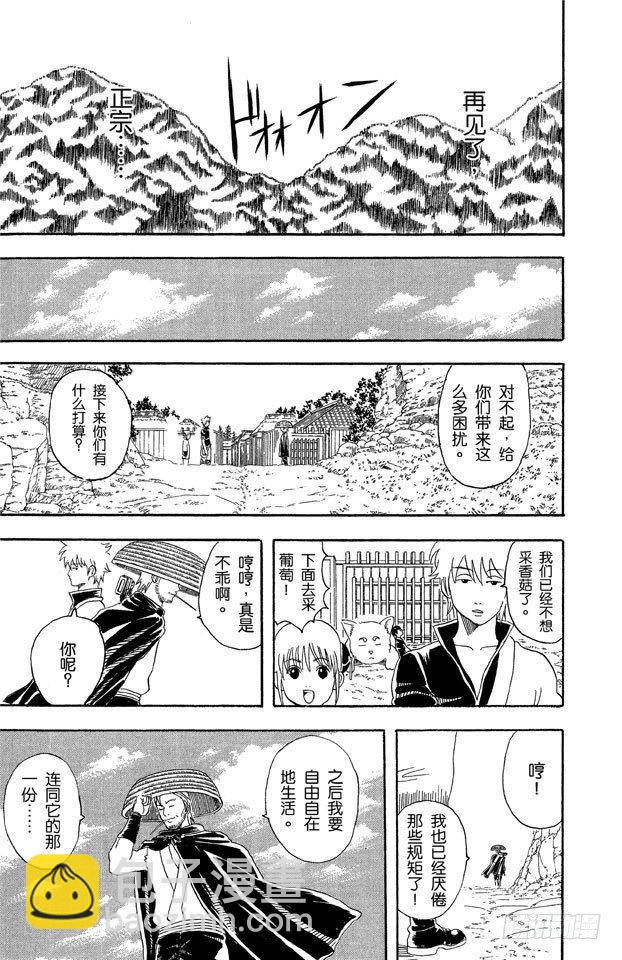 第41话 松茸真的很好吃吗？你再好好想想！25
