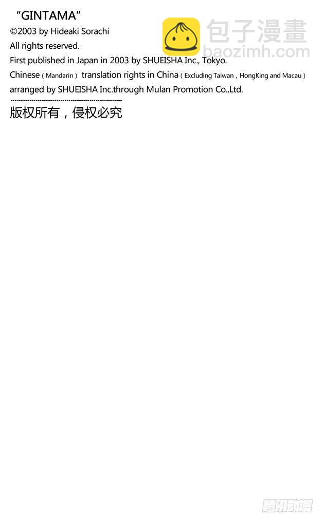 第41话 松茸真的很好吃吗？你再好好想想！26