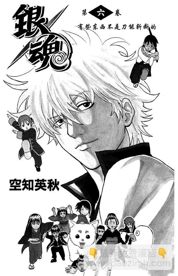 第41话 松茸真的很好吃吗？你再好好想想！3