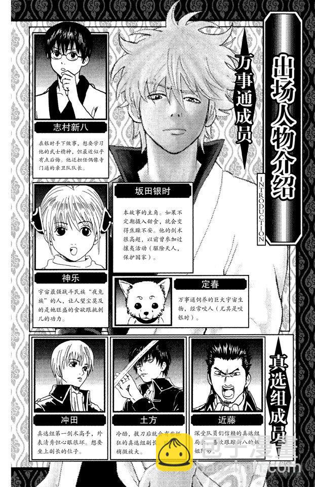 第41话 松茸真的很好吃吗？你再好好想想！4