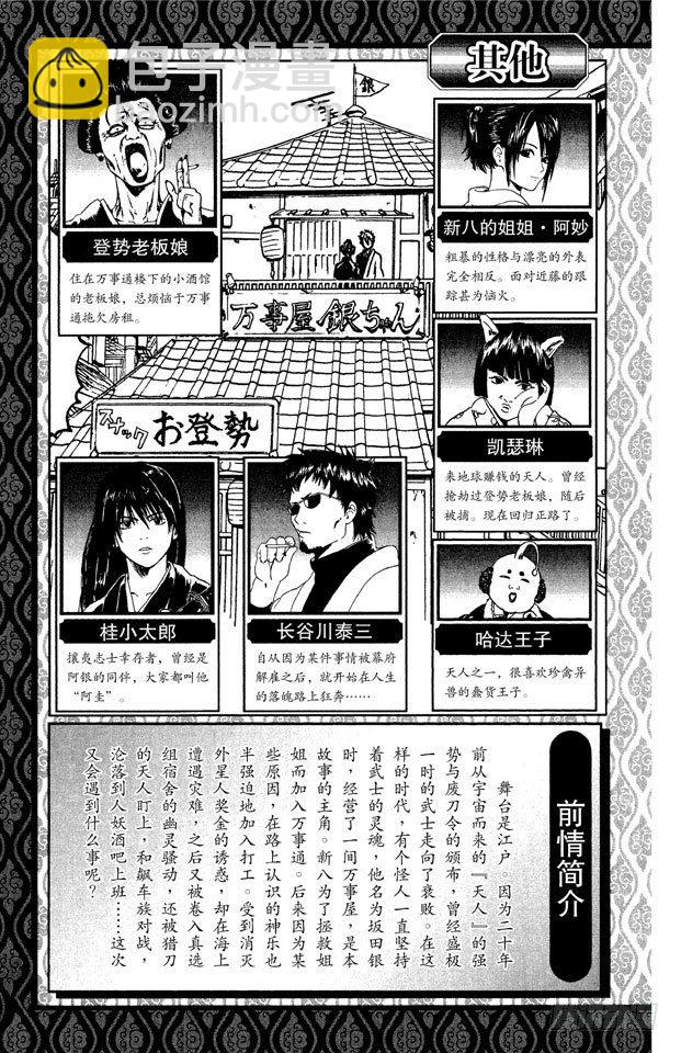 第41话 松茸真的很好吃吗？你再好好想想！5