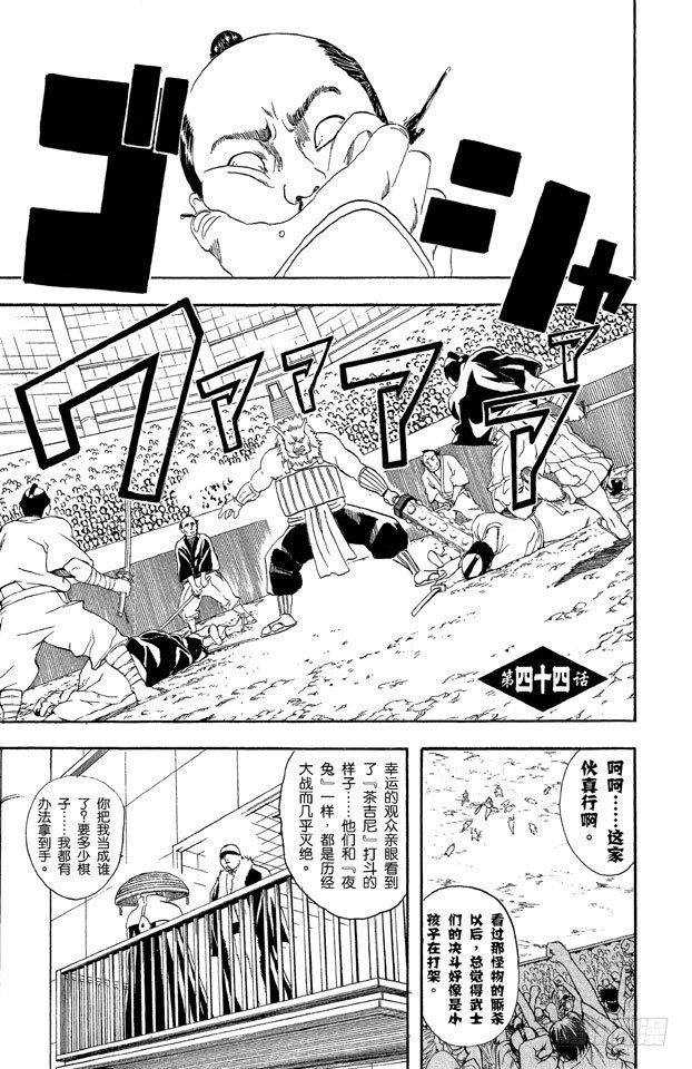 第44话 有些东西不是到能斩断的0